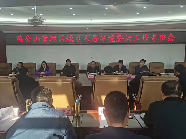 市住房beat365官网下载_365betribo88_农村365今日头条主页中心深度对接鸡公山管理区人居环境综合整治工作