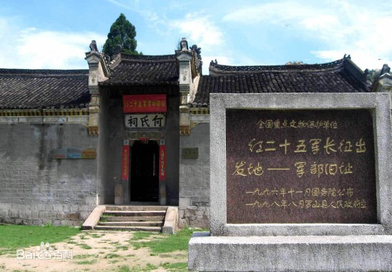 红二十五军长征出发地——何家冲